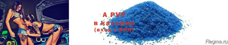 A-PVP VHQ  Сарапул 