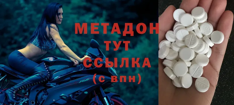 Метадон methadone  купить  цена  блэк спрут ТОР  Сарапул 